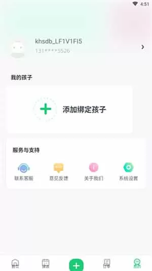 课后延时服务