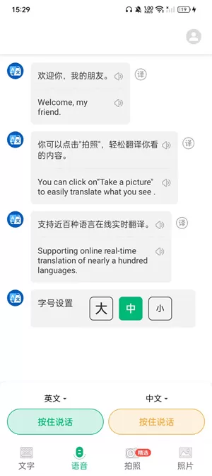 环球翻译官
