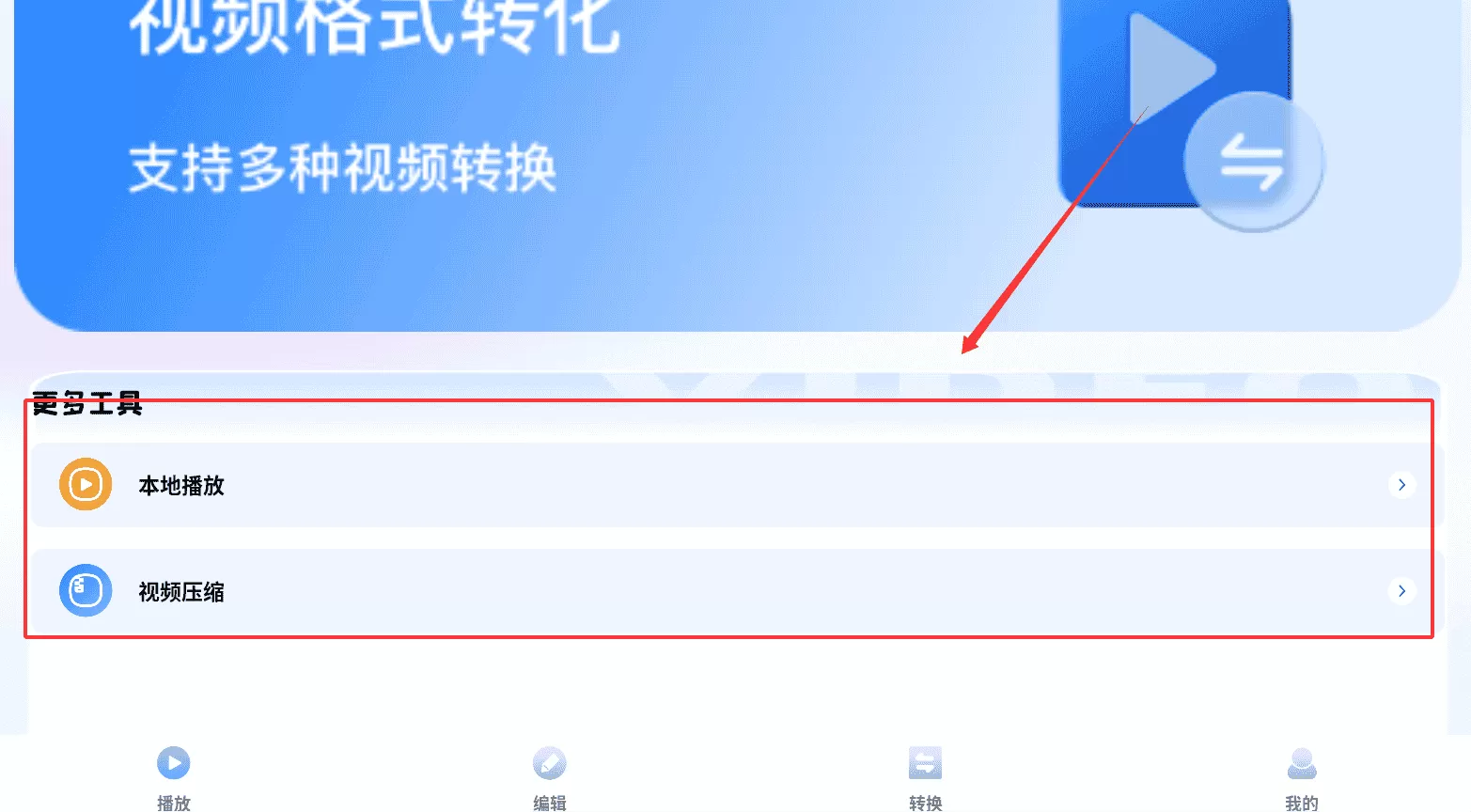 花猫乐播
