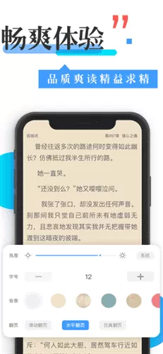 换源神器小说软件旧版