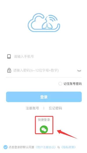 呼吸云