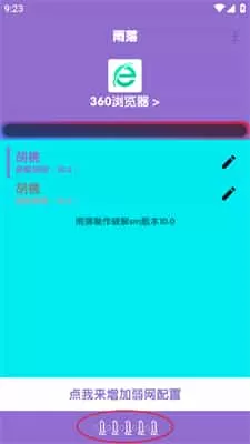 胡桃弱网