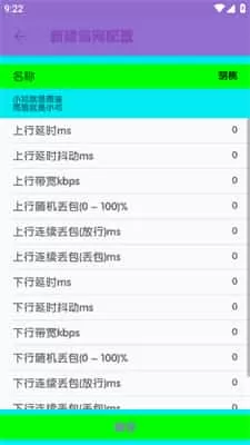 胡桃弱网