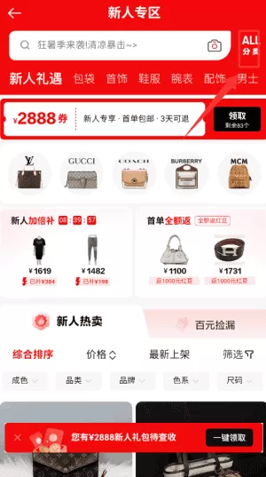 红布林二手奢饰品