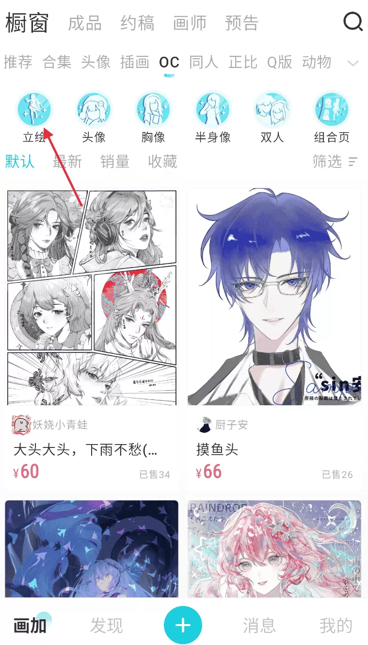画加