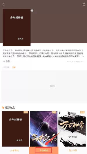花香阁