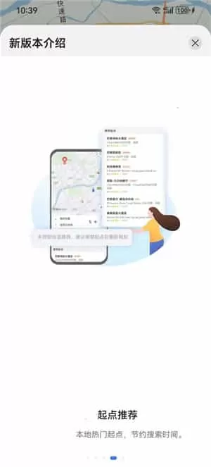 华为地图app