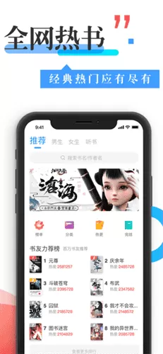 换源神器小说软件旧版