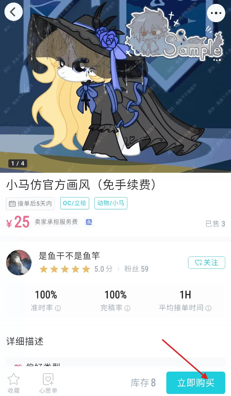 画加