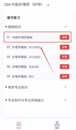 护师100题库