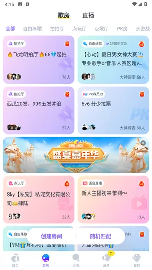 回森