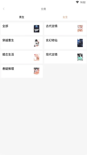 红猫小说红包版