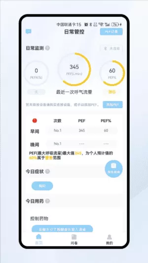 呼吸云