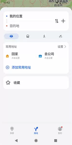华为地图app