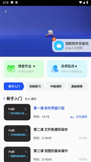 后浪学设计