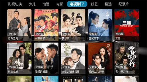 华影视定制版