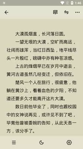 花火阅读安卓版本