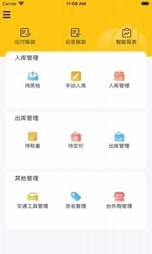 虎宝管家