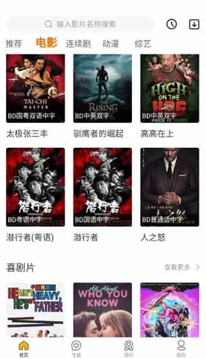 幻风影视最新版