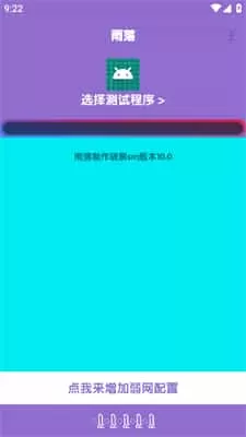 胡桃弱网