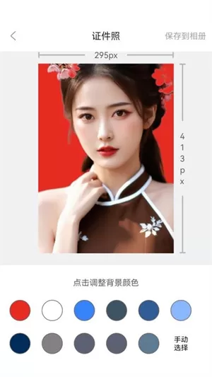 欢喜证件照