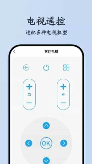 红钉万能遥控器