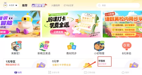 画啦啦小灯塔学堂