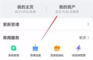 华为应用市场2025最新版