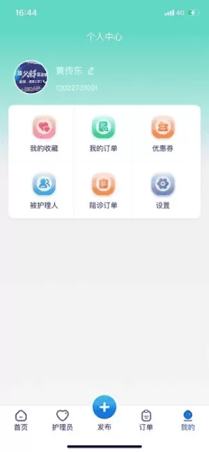 护小理