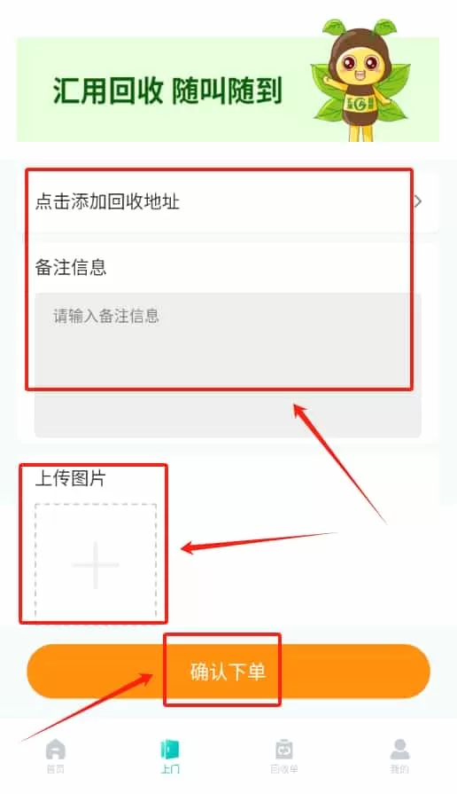 汇用