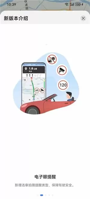 华为地图app