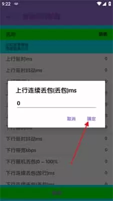 胡桃弱网