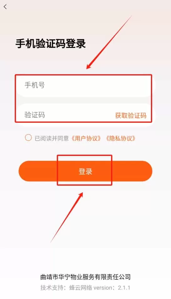 华宁物业