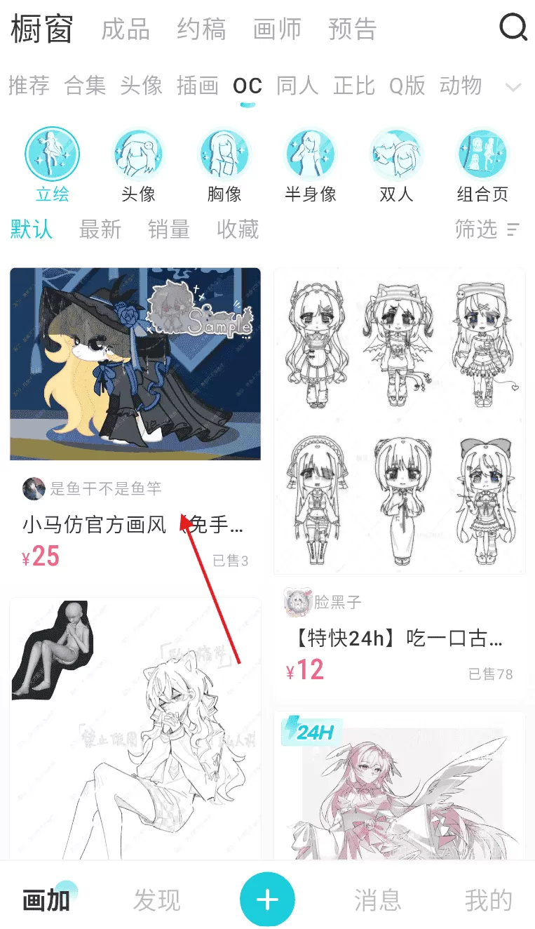画加