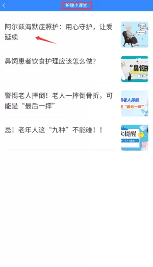 护小理