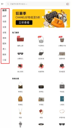 红布林二手奢饰品