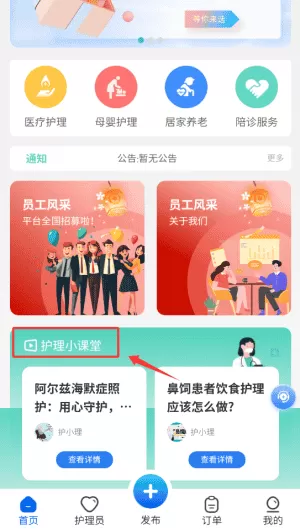 护小理