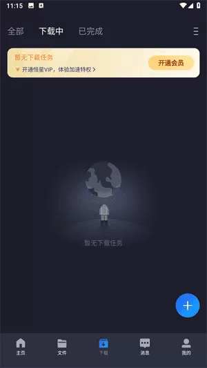 恒星播放器app