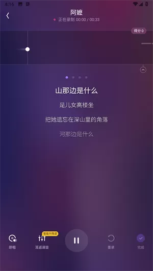回森