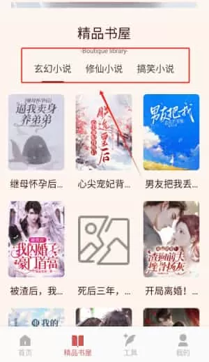 和合本全书