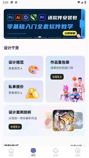 后浪学设计