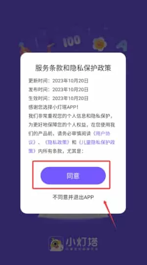 画啦啦小灯塔学堂