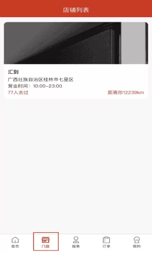 汇到