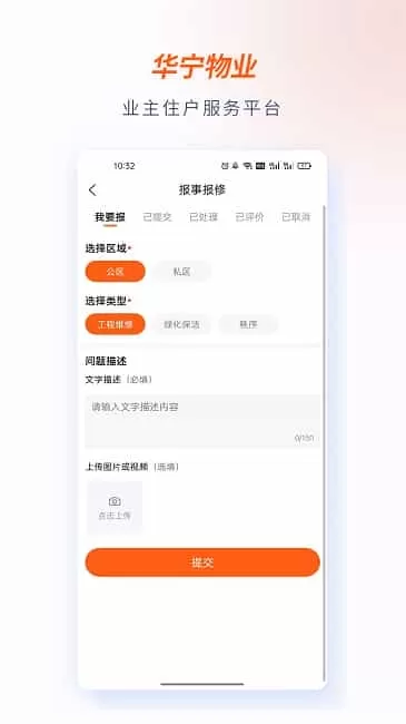 华宁物业