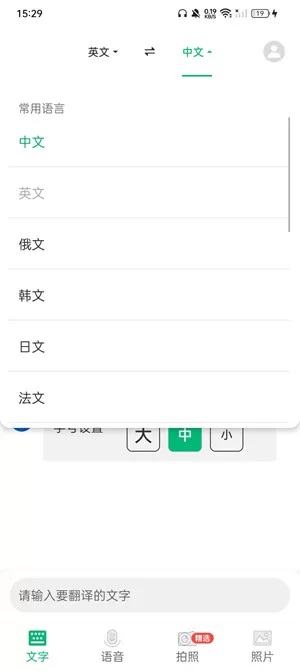 环球翻译官