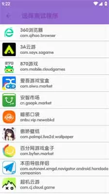 胡桃弱网