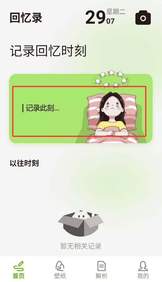 荷花app