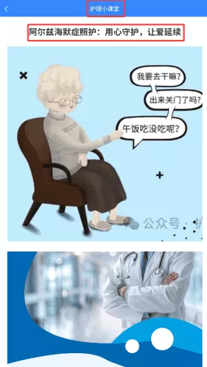 护小理