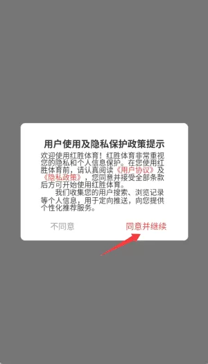 红胜体育
