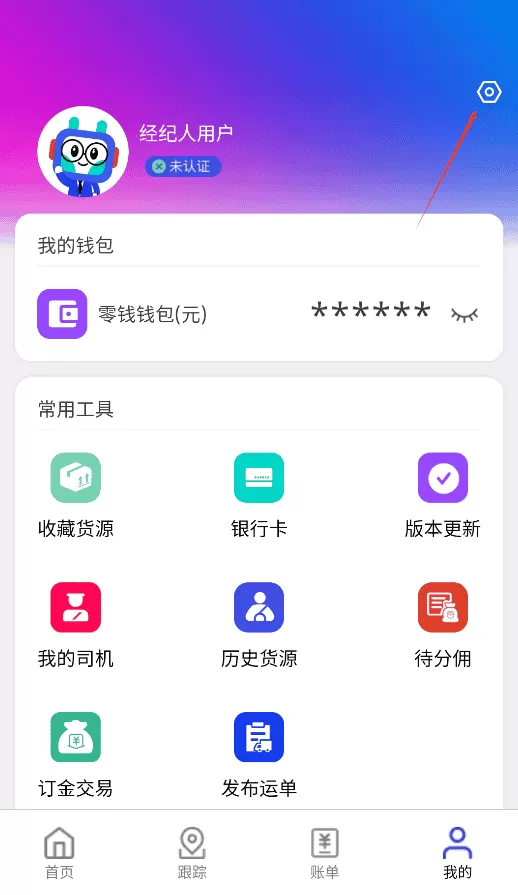 鸿运宝经纪人